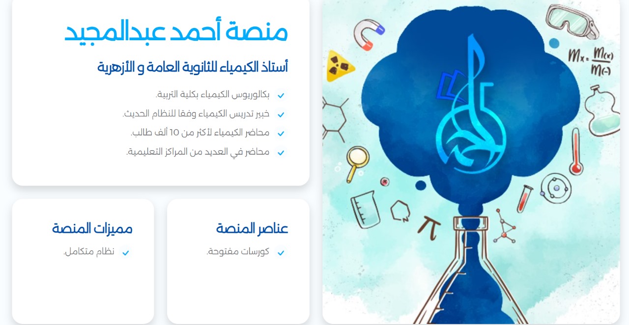صورة التطبيق 1
